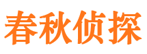 迁西市私家侦探